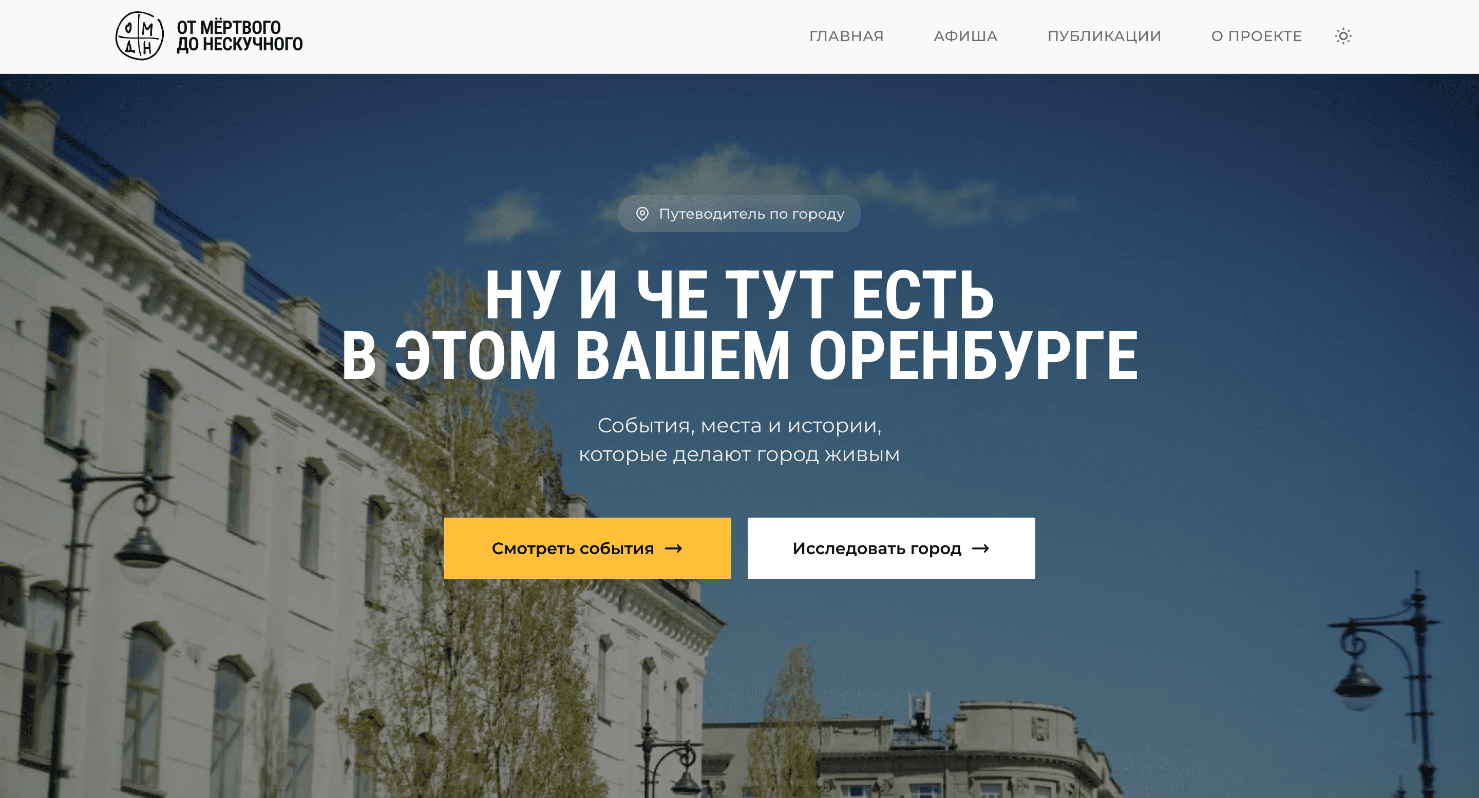 Первые шаги